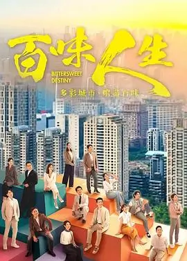 都市剧在线观看归途有风剧照